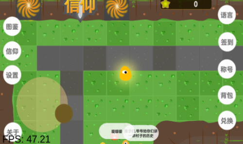 谜之信仰游戏截图3