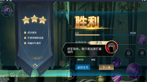 三国火柴人展示图3