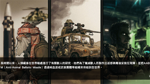 物种战争2启示录游戏截图3