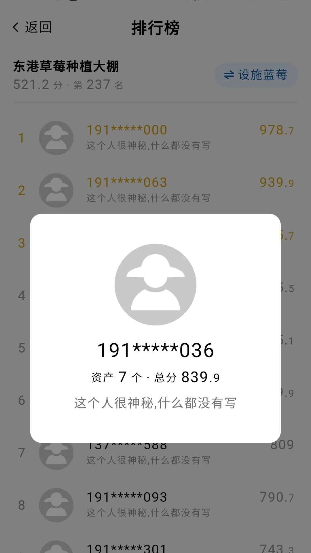 掌上农云安卓版软件展示图3