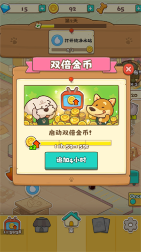 小狗咖啡馆展示图1