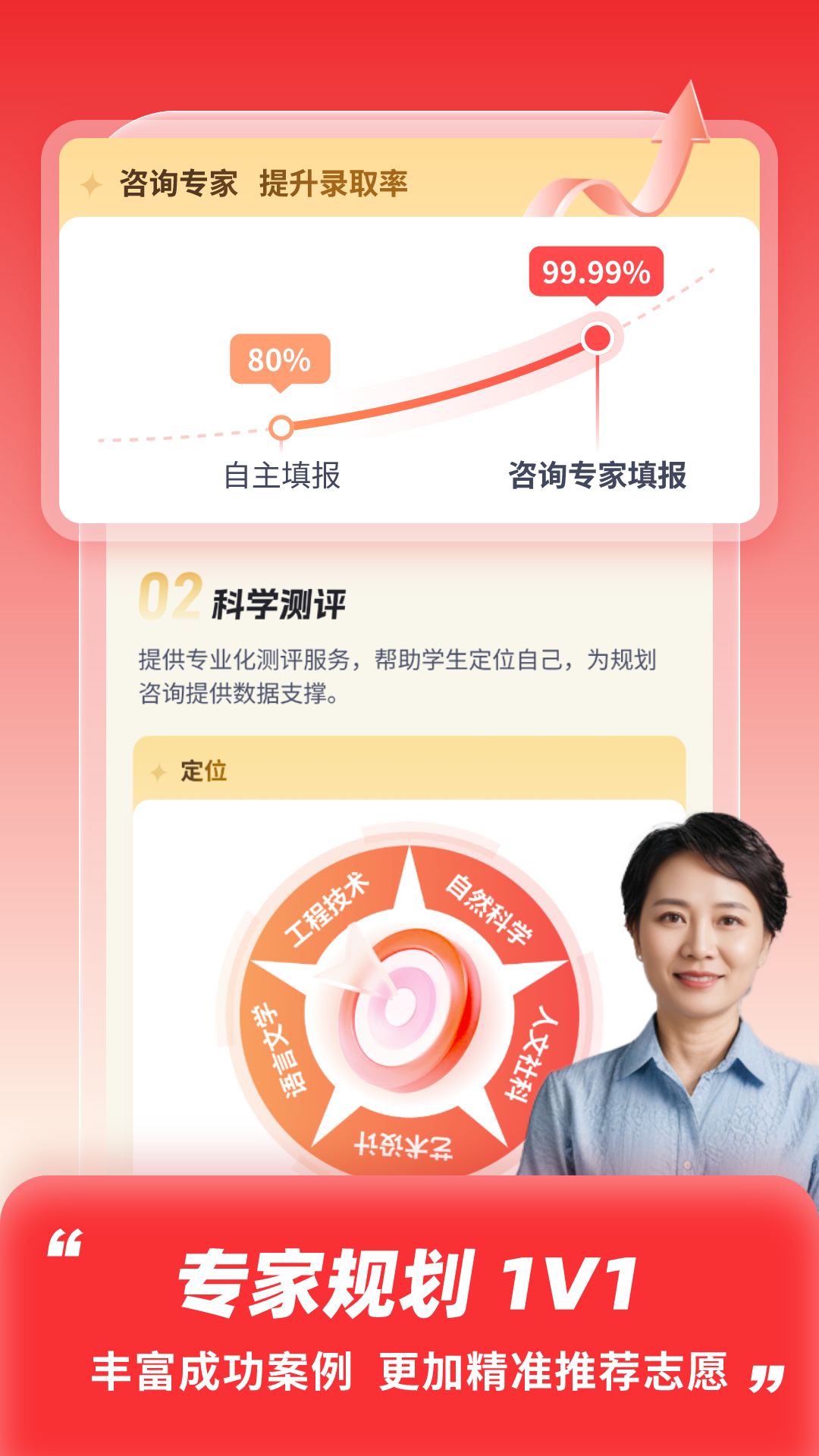高考志愿填报助手安卓版软件展示图4