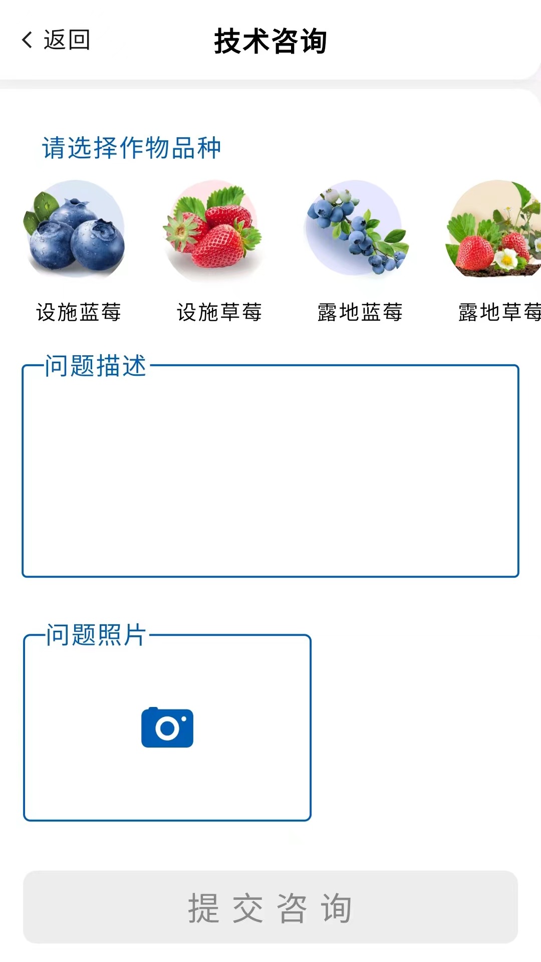掌上农云安卓版软件展示图2