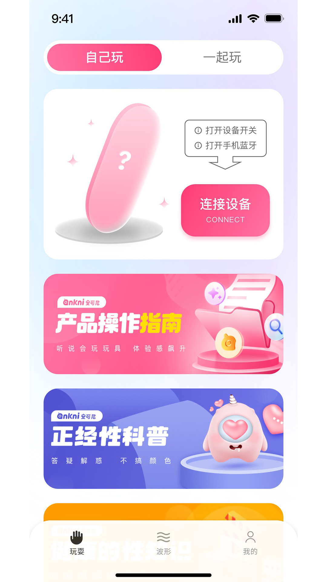 安可尼app安卓版软件展示图2