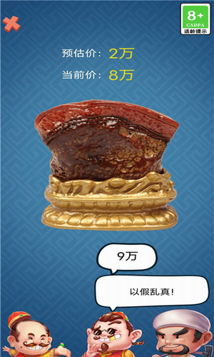 古董大师模拟器破解版游戏截图4