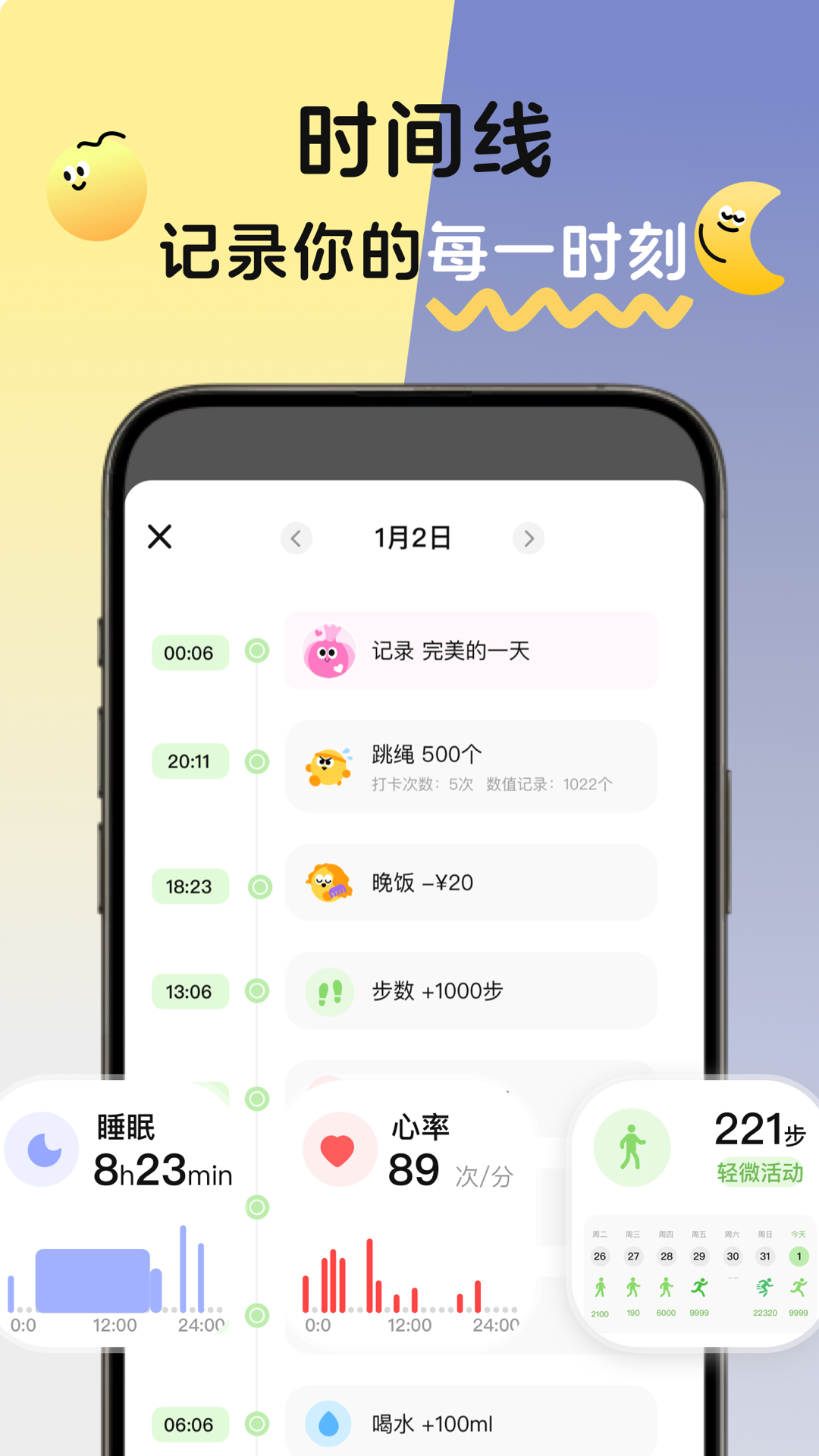 菜菜计划安卓版软件展示图3