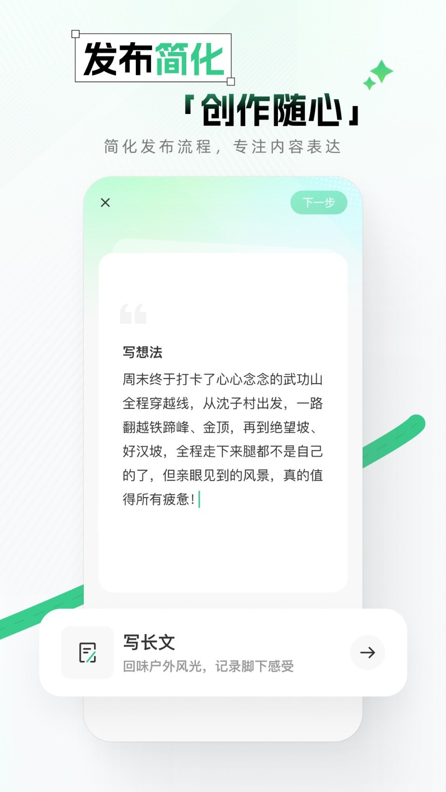 两步路户外助手安卓版软件展示图4