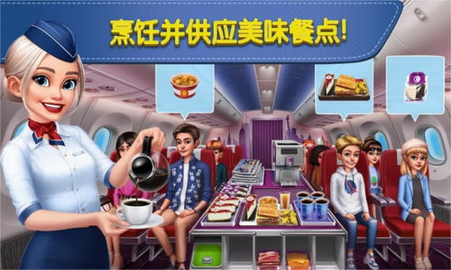 飞机大厨无限金币钻石破解版最新展示图2