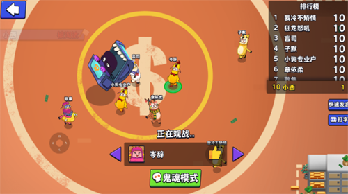 这局稳了游戏截图2