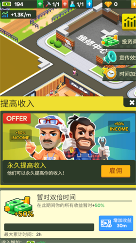 山地自行车大亨游戏截图1