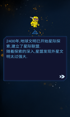 星际老板展示图3