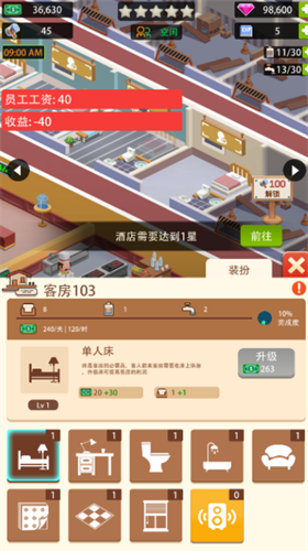 西蒙酒店大亨游戏截图2