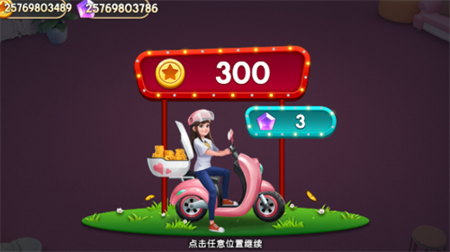 我的小家游戏截图1