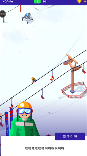 我要去滑雪展示图3