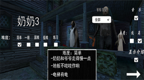 恐怖老奶奶3游戏截图3