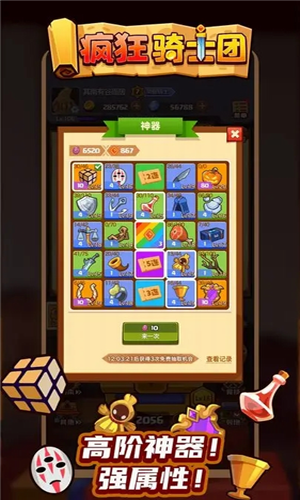 疯狂骑士团破解版无限钻石游戏截图4