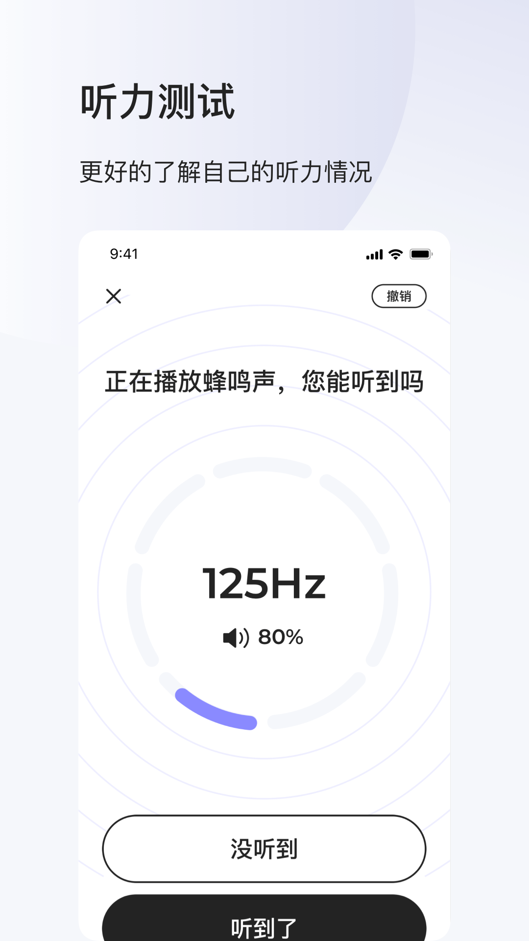 左点之声安卓版软件展示图2