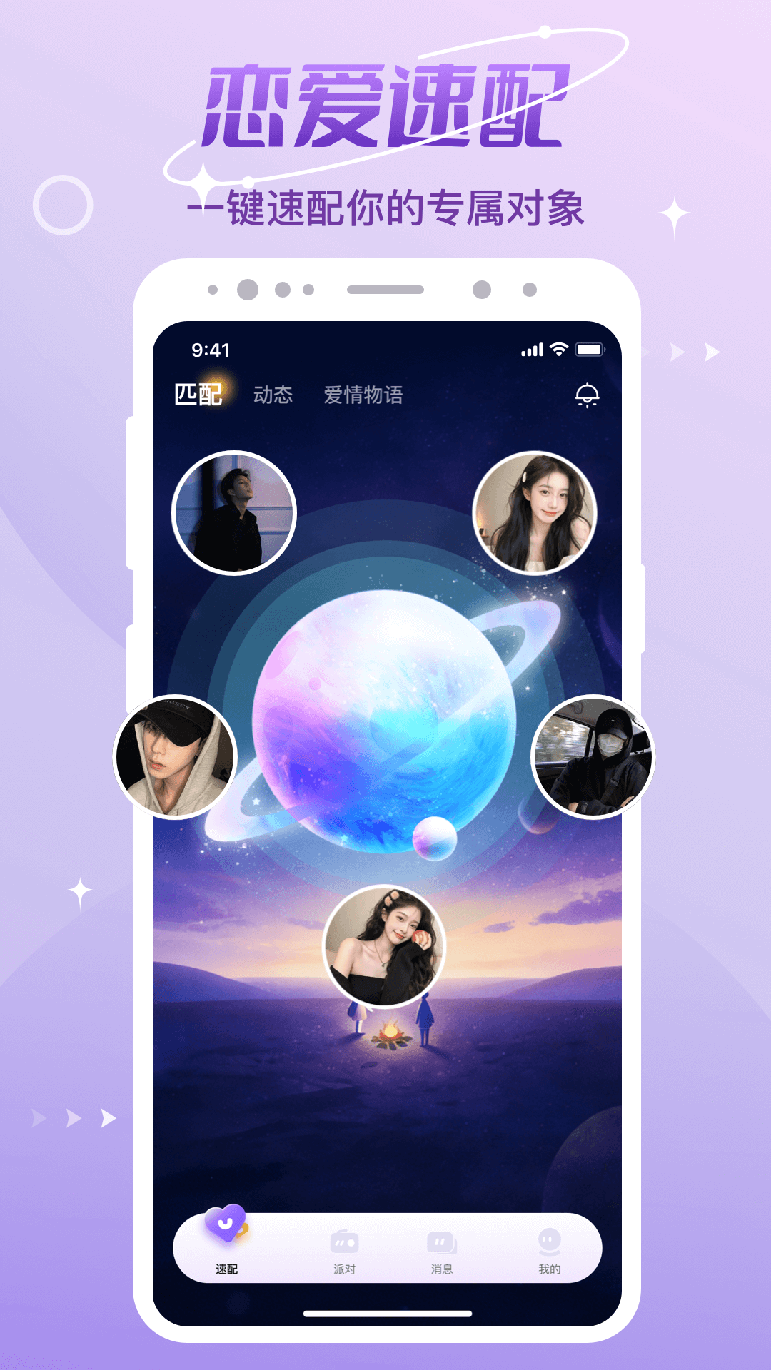 CP速配安卓版软件展示图4
