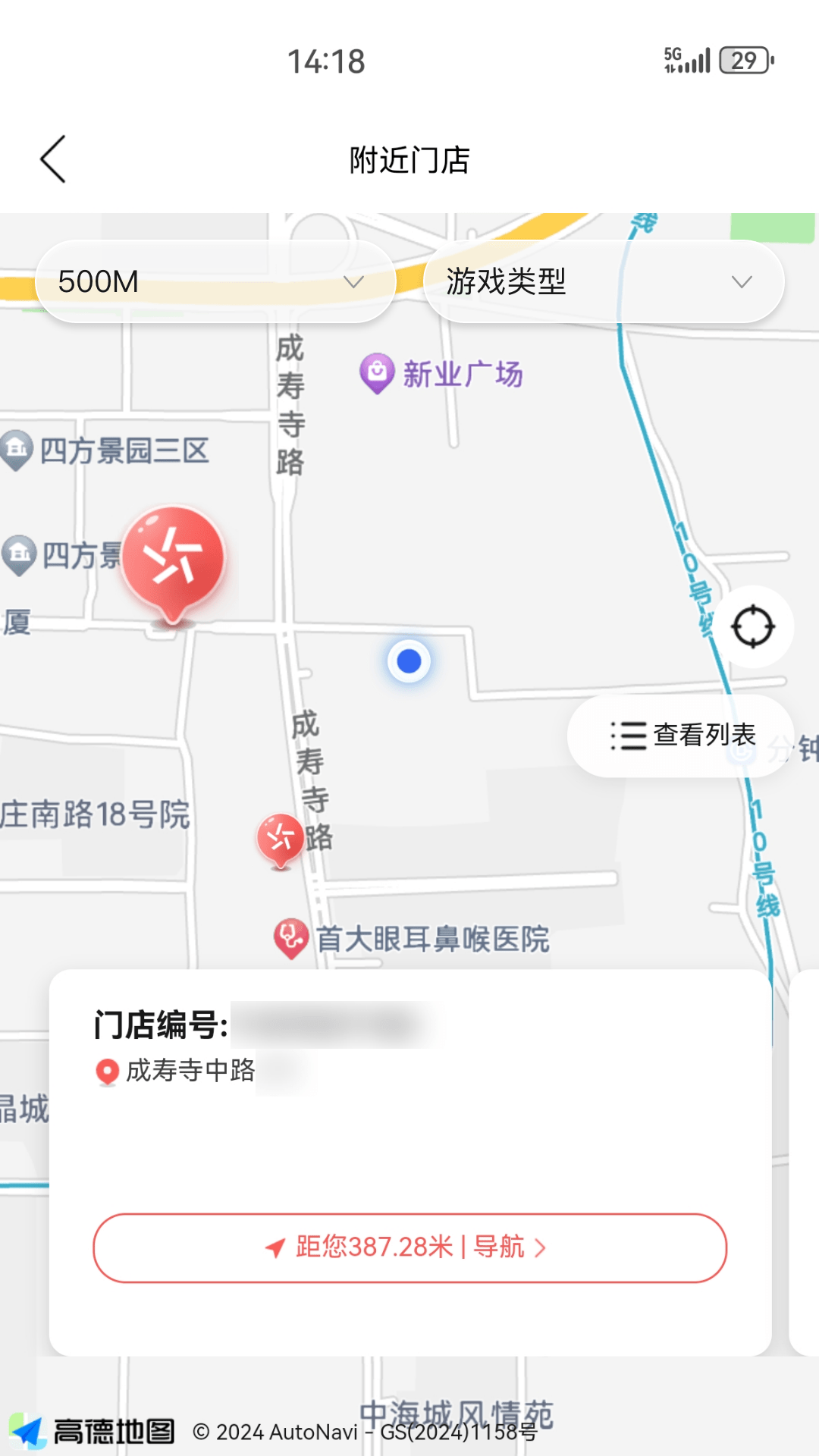 中国体育彩票app安卓版软件展示图2