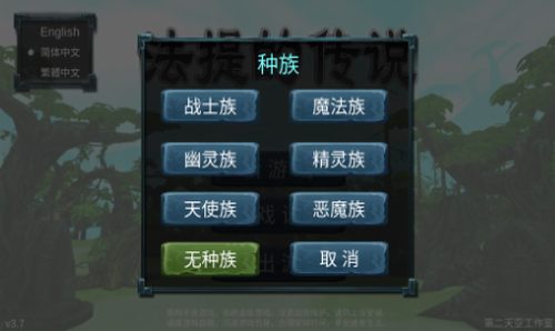 法提的传说展示图1