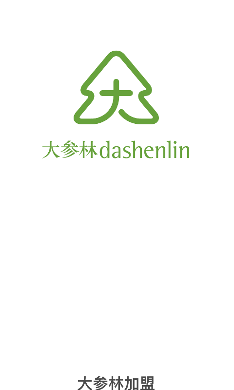 参易好安卓版软件展示图1