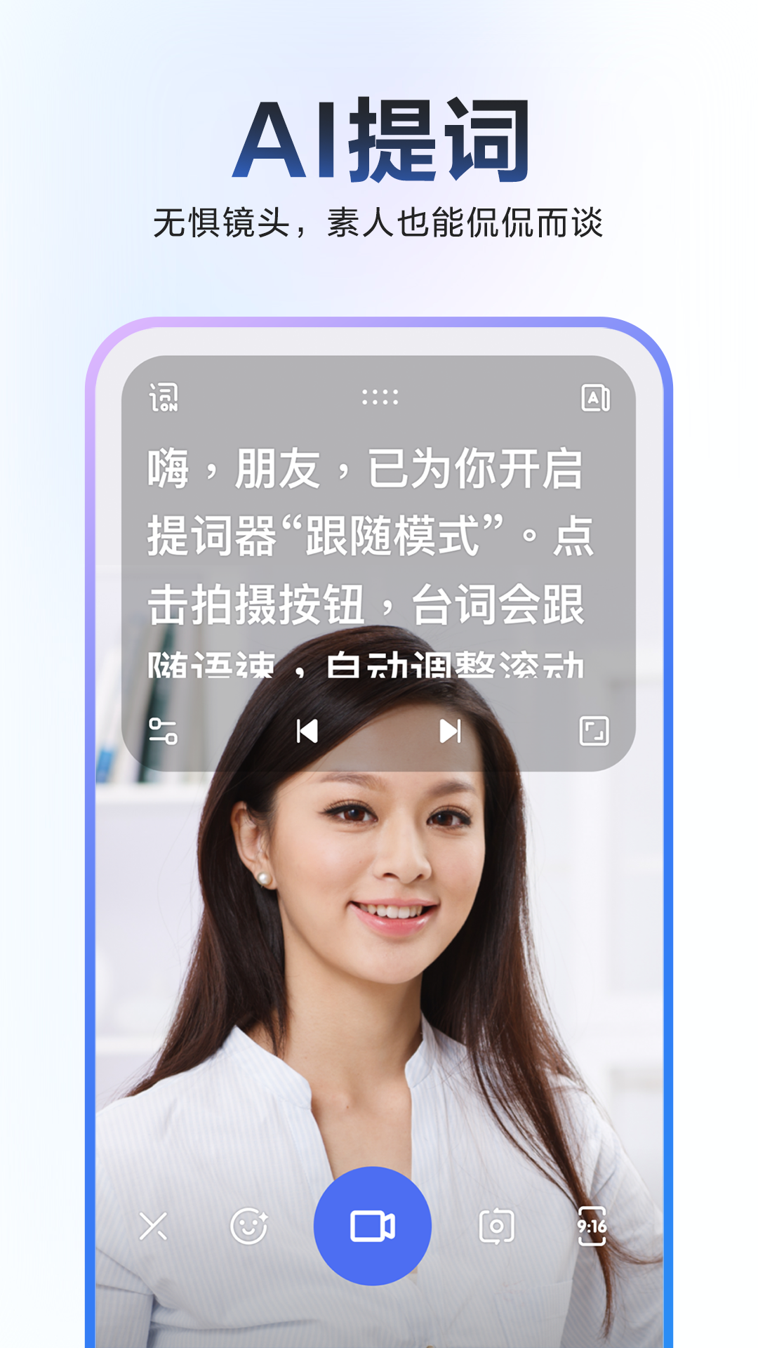 度加剪辑安卓版软件展示图4
