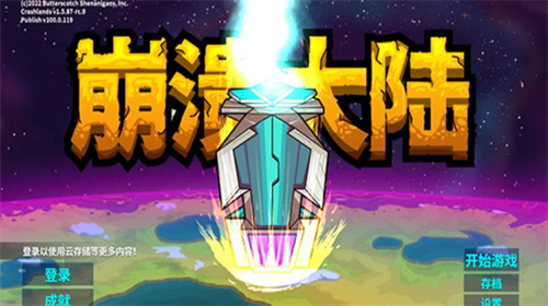 崩溃大陆中文版下载游戏截图3