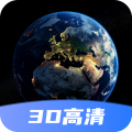 超清卫星地图安卓版
