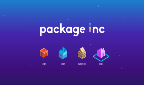 快递公司游戏截图1