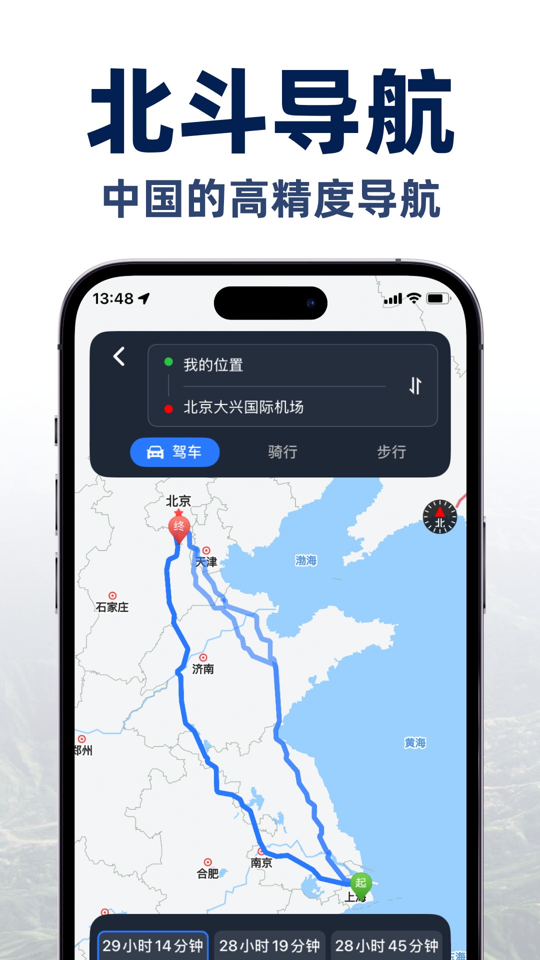 超清卫星地图安卓版软件展示图2