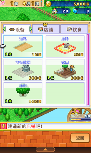 冒险村物语2展示图2