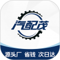 汽配贸app安卓版