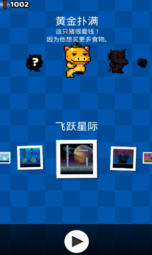 爬墙者展示图2
