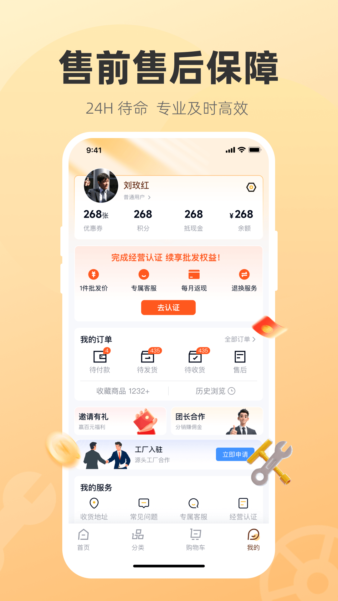 汽配贸app安卓版软件展示图2