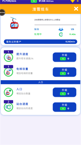 我要去滑雪展示图1