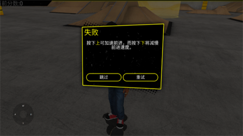 滑板派对3游戏截图1