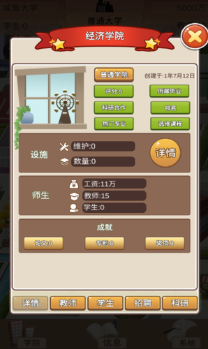 以校之名2展示图3