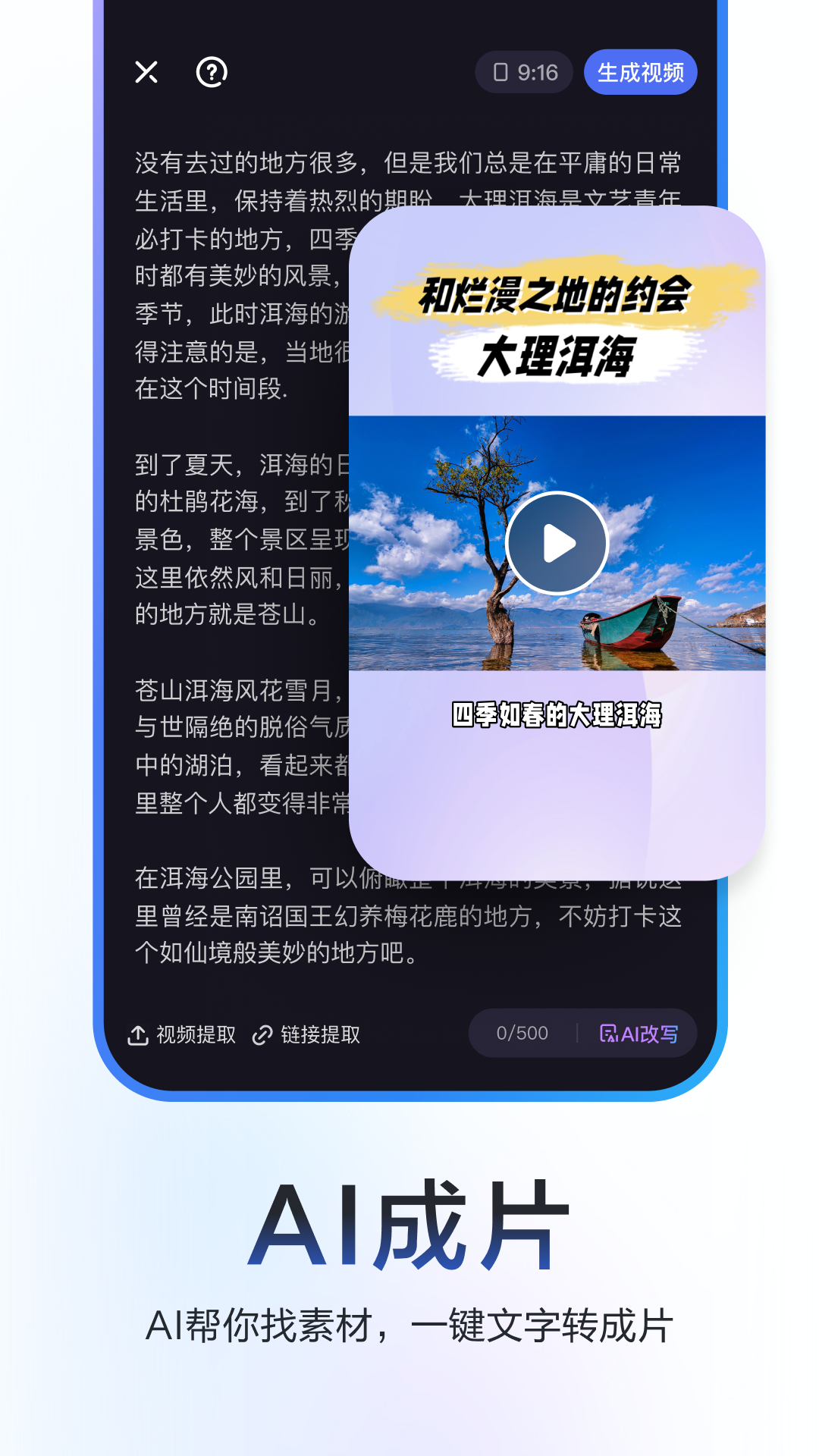 度加剪辑安卓版软件展示图3