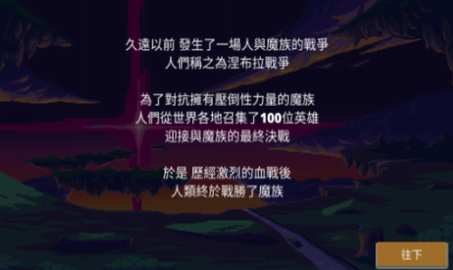 迷宫传奇2游戏截图4