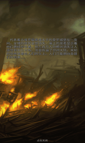黑暗神庙游戏截图2