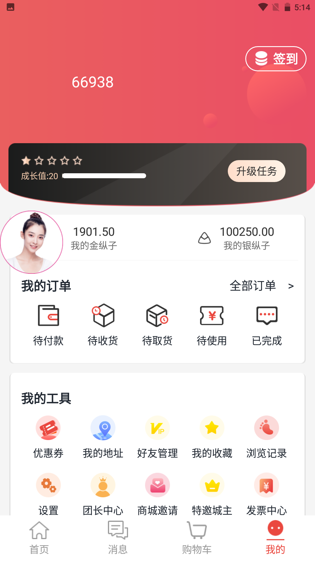 金天合纵VIP安卓版软件展示图4