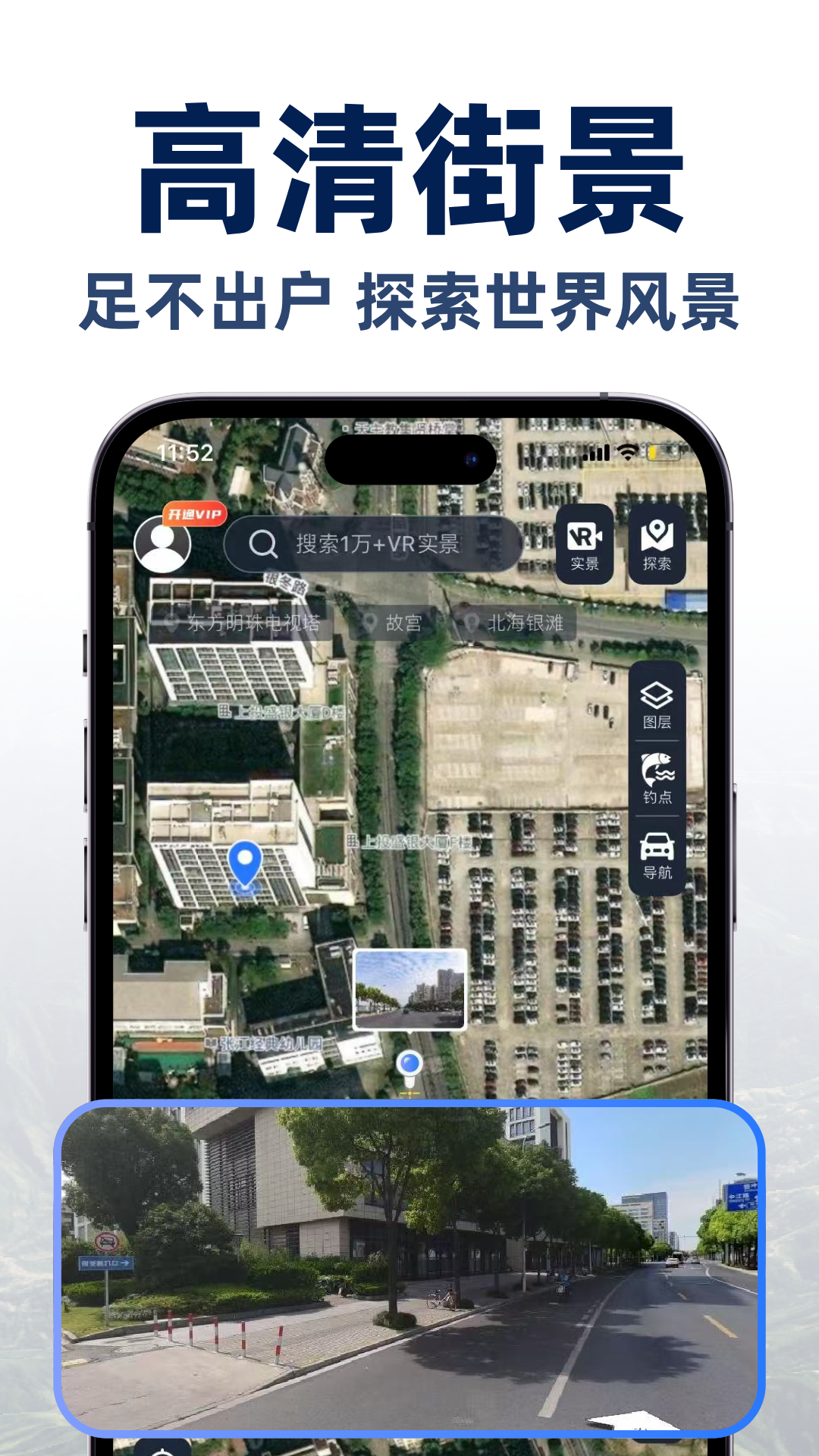 超清卫星地图安卓版软件展示图4