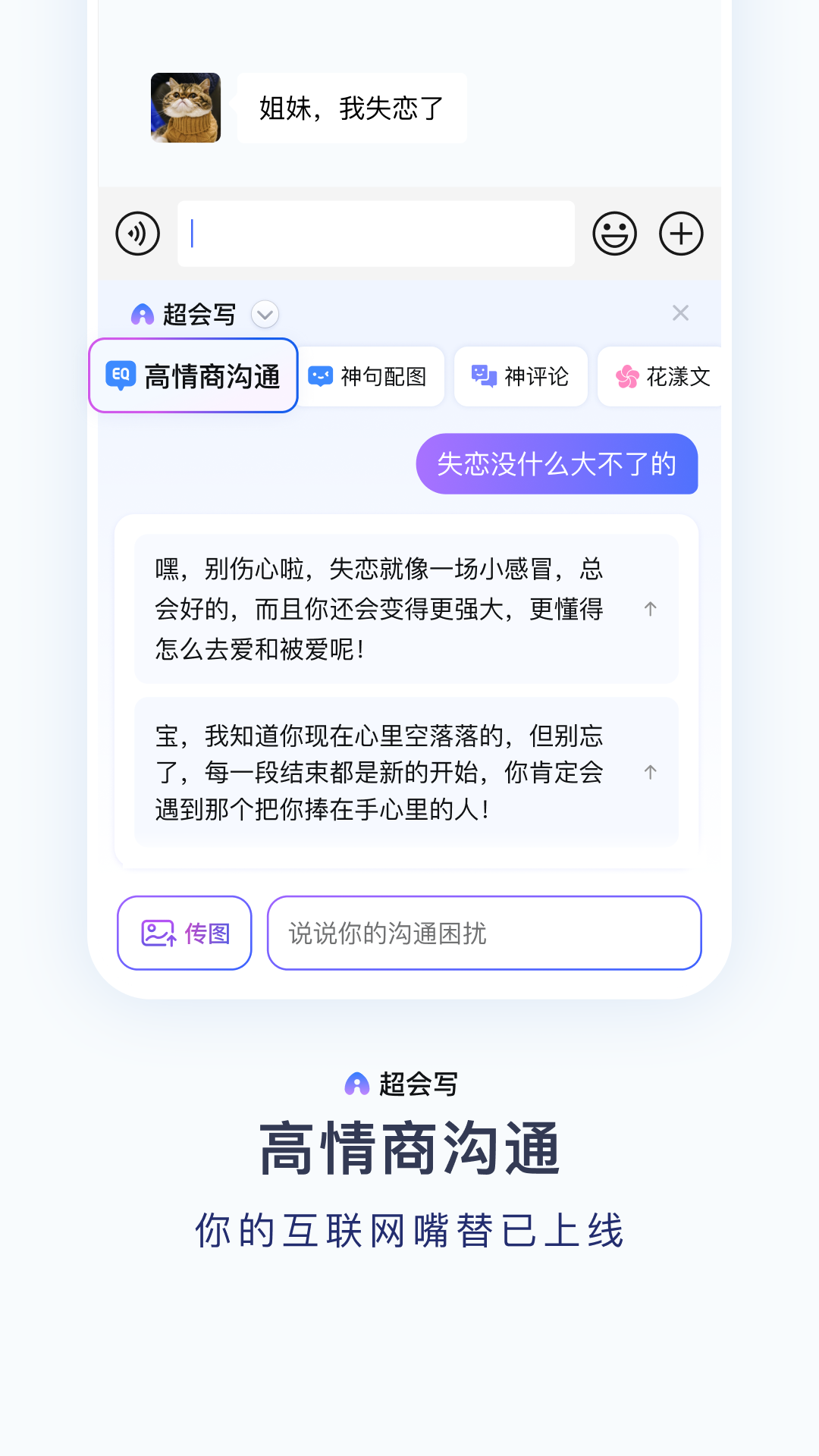 百度输入法安卓版软件展示图4