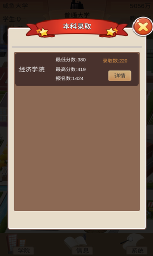 以校之名2展示图2