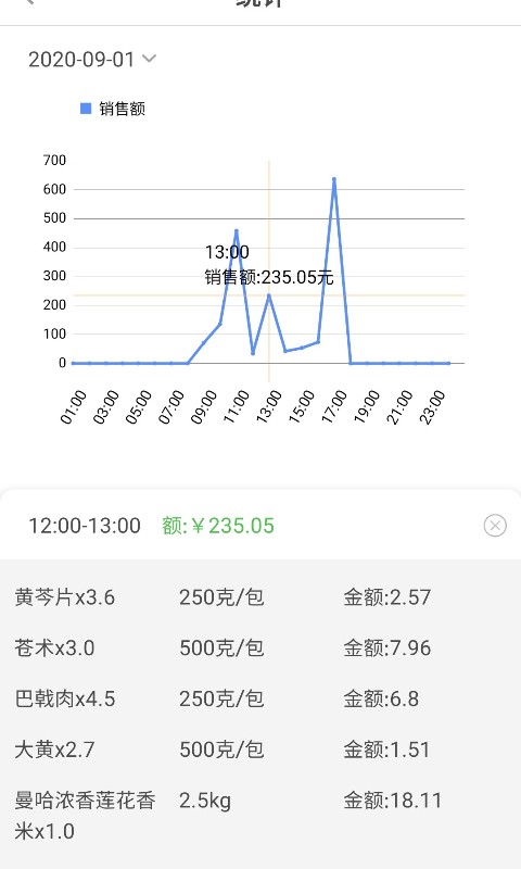参易好安卓版软件展示图3