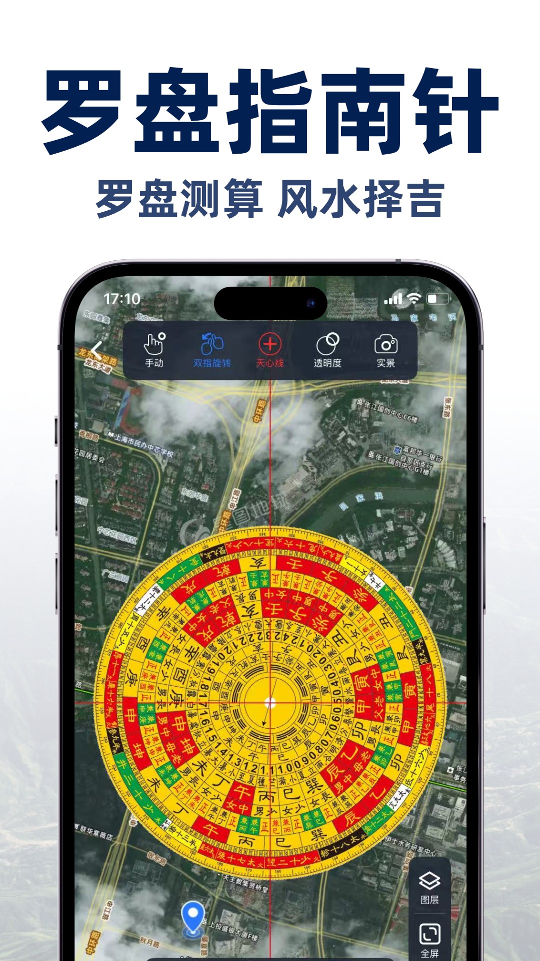 超清卫星地图安卓版软件展示图1