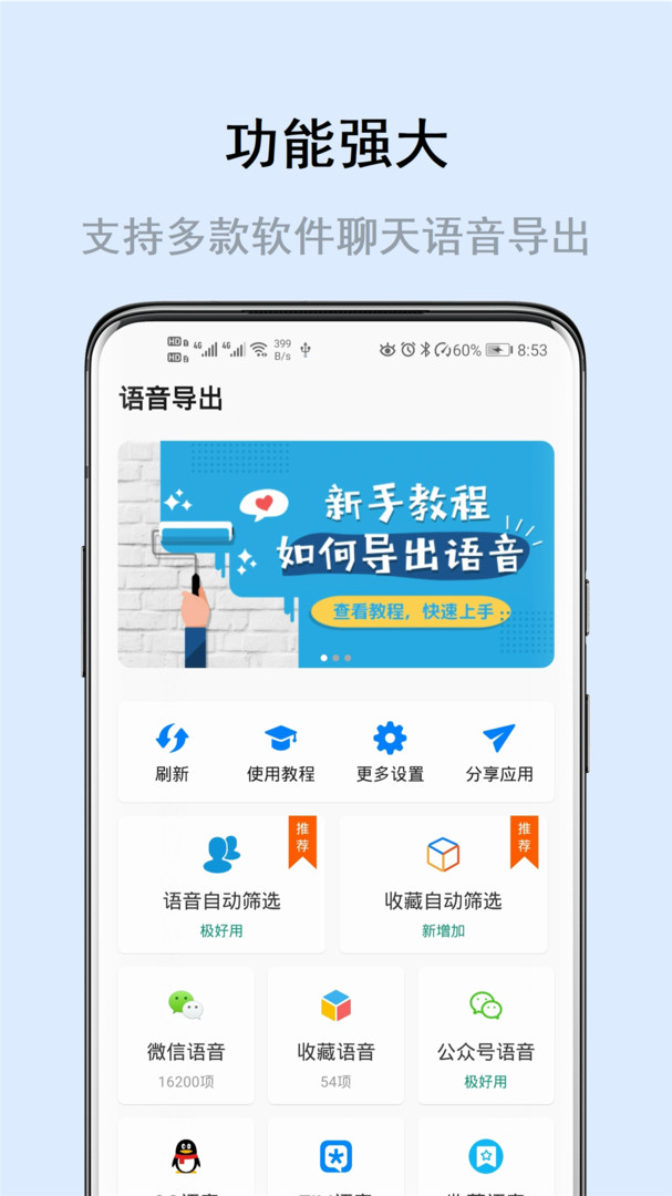 畅享微课安卓版软件展示图1