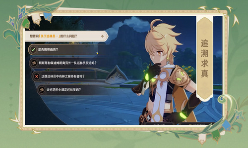 云原神游戏无限时长免费展示图4