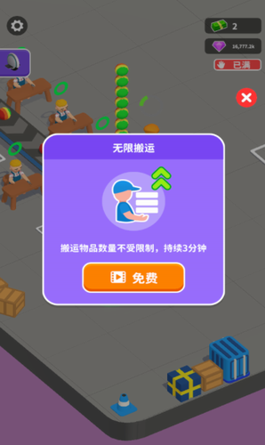 嗨老板游戏截图2