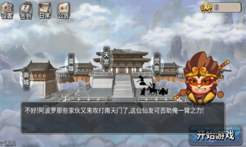 神仙打架游戏截图2